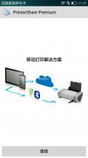 拍印互联 v1.7.4 安卓下载软件 截图