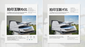 拍印互联 v1.7.4 安卓下载软件 截图