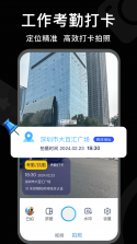 拍印互联 v1.7.4 安卓下载软件 截图