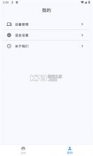 拍印互联 v1.7.4 安卓下载软件 截图