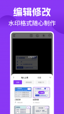 拍印互联 v1.7.4 安卓下载软件 截图
