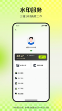 拍印互联 v1.7.4 安卓下载软件 截图