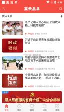 冀云辛集发布 v3.3.5 安卓下载软件免费 截图