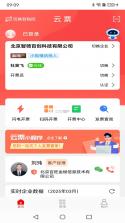冀云辛集发布 v3.3.5 安卓下载软件免费 截图