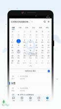 荣大智慧云 v3.5.4 下载手机版 截图