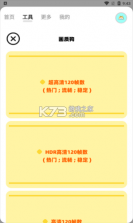 画质狗 v1.0.1 下载手机版 截图