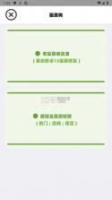 画质狗 v1.0.1 下载手机版 截图