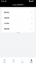 画质狗 v1.0.1 下载手机版 截图