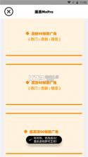画质狗 v1.0.1 下载手机版 截图