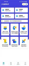 画质狗 v1.0.1 下载手机版 截图