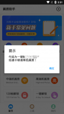 画质狗 v1.0.1 下载手机版 截图