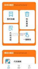 画质狗 v1.0.1 下载手机版 截图