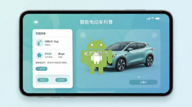 智能电动车科普 v1.0.1 下载手机版 截图
