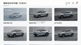 智能电动车科普 v1.0.1 下载手机版 截图