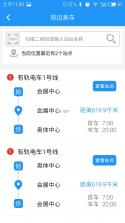 智能电动车科普 v1.0.1 下载手机版 截图