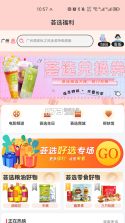 荟选福利 v3.5.12 安卓下载 截图