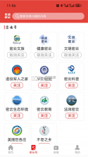 生态密云 v1.5.2 官方app下载安装 截图