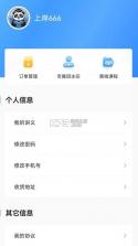 网课熊 v1.1.5 安卓下载 截图