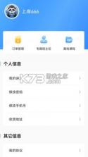 网课熊 v1.1.5 安卓下载 截图