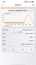 芯兴遥控 v1.2.0 下载免费 截图