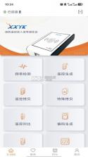 芯兴遥控 v1.2.0 下载免费 截图