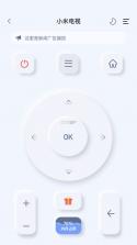 芯兴遥控 v1.2.0 下载免费 截图