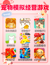 酷宠 v3.0.0 下载官方版 截图