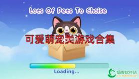 酷宠 v3.0.0 下载官方版 截图