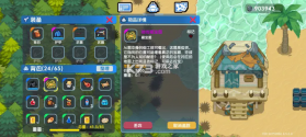 元气骑士 v8.6.0 逃离疯猴岛版 截图