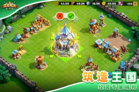 国王对决 v109.7.13 手游官方版 截图