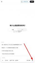 豆包 v0.3.1 精简版手表版 截图
