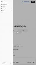 豆包 v0.3.1 精简版手表版 截图