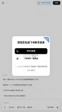 豆包 v0.3.1 精简版手表版 截图
