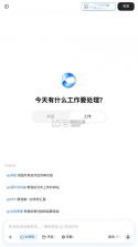 豆包 v0.3.1 精简版手表版 截图