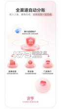 食亨智慧门店 v1.48.0 安卓下载软件 截图