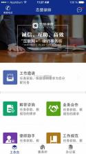 忠慧律师 v5.5.1 安卓下载软件 截图