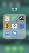 忠慧律师 v5.5.1 安卓下载软件 截图