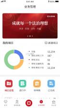 忠慧律师 v5.5.1 安卓下载软件 截图