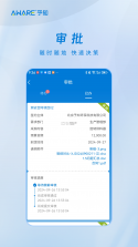予知环保 v1.8.0 安卓下载软件 截图