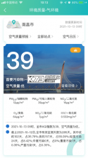 予知环保 v1.8.0 安卓下载软件 截图
