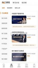 资管云 v4.9.0 安卓下载软件免费 截图