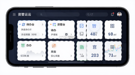 资管云 v4.9.0 安卓下载软件免费 截图