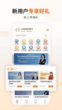 资管云 v4.9.0 安卓下载软件免费 截图