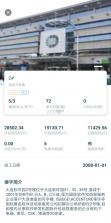 资管云 v4.9.0 安卓下载软件免费 截图
