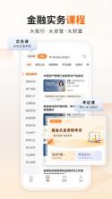 资管云 v4.9.0 安卓下载软件免费 截图