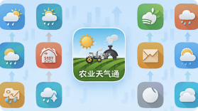 农业天气通 v4.6.5 安卓下载软件 截图