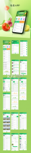 农业天气通 v4.6.5 安卓下载软件 截图