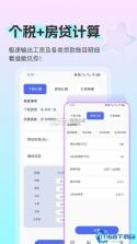 小嘟计算器 v30.0.10 安卓下载软件 截图