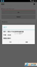 简译通 v2.0.0 下载安卓版 截图
