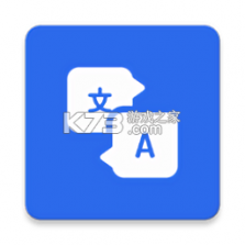 简译通 v2.0.0 下载安卓版 截图